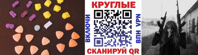 ЭКСТАЗИ ешки  наркошоп  Эртиль 