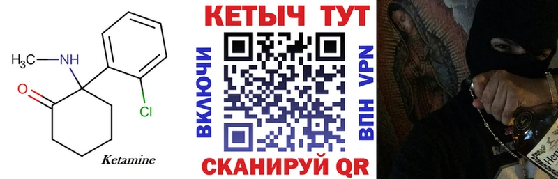 OMG tor  Эртиль  Кетамин VHQ 