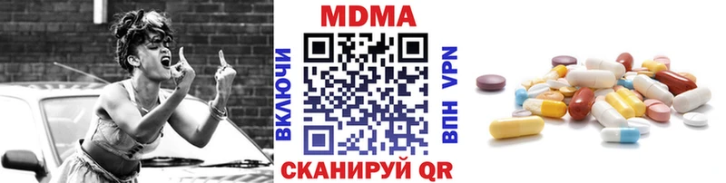 МДМА молли  дарнет шоп  Эртиль 