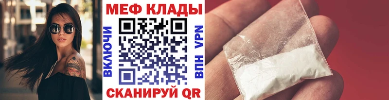 МЕФ мяу мяу где продают Эртиль